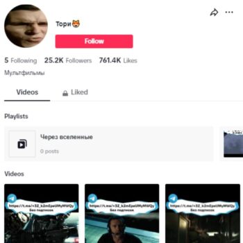 25K Movie Clips TikTok Account for sale